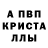 МЕТАМФЕТАМИН кристалл ASIANA SALDANA
