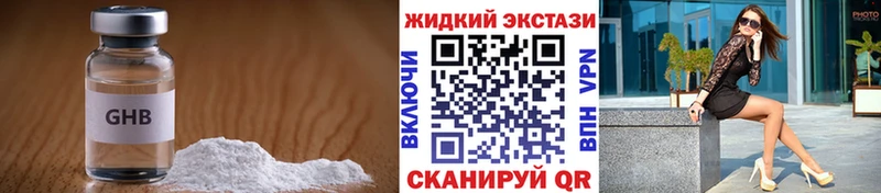 Бутират оксибутират Анжеро-Судженск