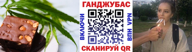 Печенье с ТГК марихуана Купить где Анжеро-Судженск