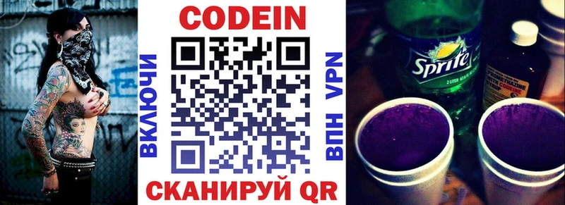 Кодеин напиток Lean (лин) Купить Анжеро-Судженск