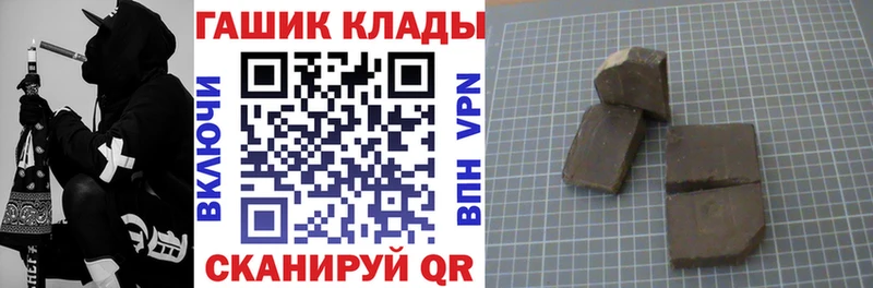 Купить закладки  Анжеро-Судженск  ГАШ VHQ 