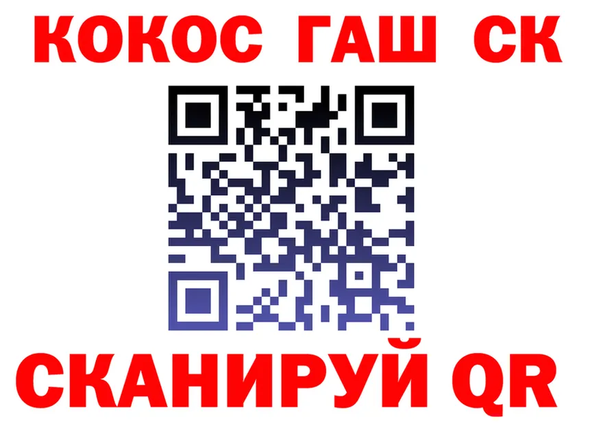 ГАШ Изолятор маркетплейс площадка ОМГ ОМГ Анжеро-Судженск