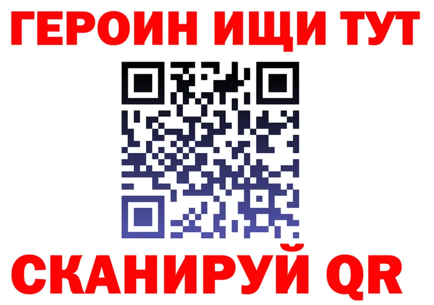 ГЕРОИН белый вход нарко площадка OMG Анжеро-Судженск